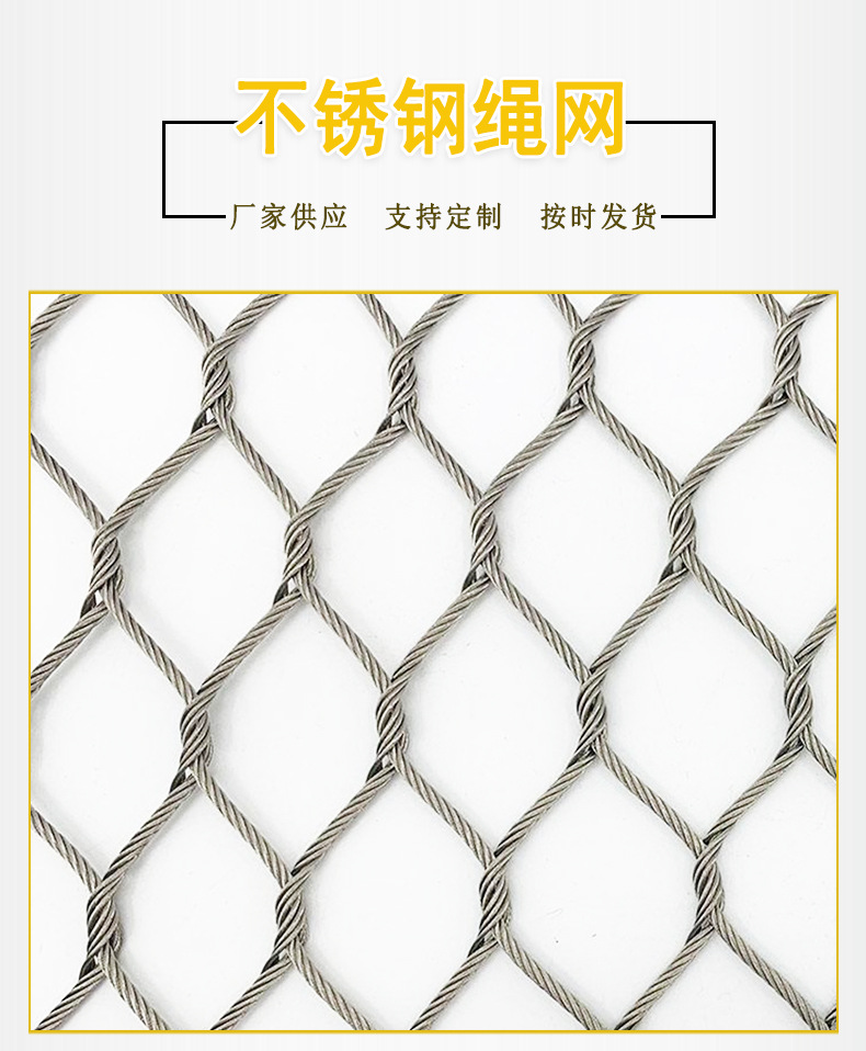 不锈钢绳网详情_01.jpg