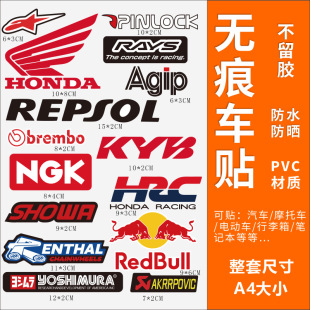 個性logo摩托車電摩電動車汽車貼紙賽事改裝裝飾車貼紙創意裝飾貼