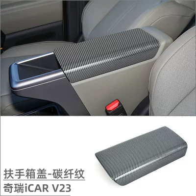 Suitable for Chery iCAR V23 Car interior film - armrest-box-cover-carbon-fiber-pattern-1-piece-set