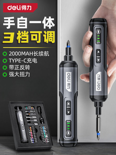 Deli Electric Screwdriver Rechargeable Household Automatic Multi-Function Electric Batch Lithium Electric Drill Driver Tool Set Small