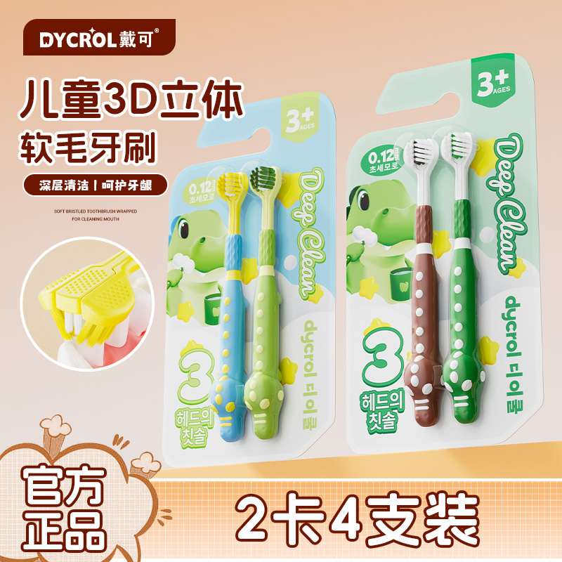 C-terminal explosivo cepillo de dientes de pelo suave de tres lados para niños 3 - 12 años de edad para cepillo de dientes de pelo suave de tres extremos de envoltura completa para niños