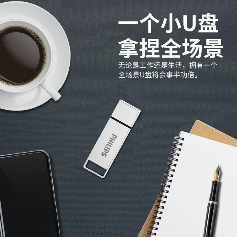 飞利浦 Philips, емкий металлический USB-флеш-накопитель, высокоскоростное хранилище, 128 ГБ