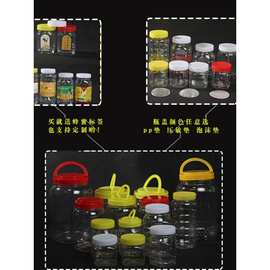 食品级蜂蜜塑料带盖瓶子1000g加厚圆形密封罐1斤2斤5斤蜂蜜糖罐子