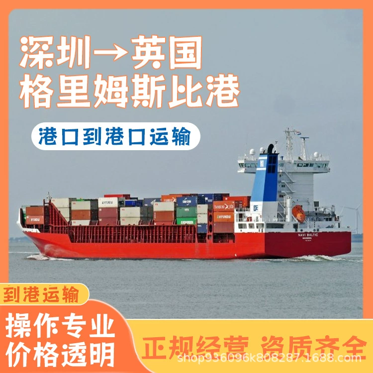 Коробка для хранения энергии литиевая батарея Шэньчжэнь FCL/LCL Shipping CIF в порт Гримсби, Великобритания