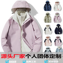 冲锋衣女三合一防泼水两件套防风户外登山服男士加绒加厚保暖外套