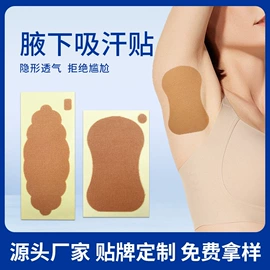 暖贴、暖宝宝;其他居家日用;其他一次性