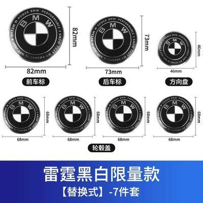 Car logo | Standard Tail Standard Hub Cover Standard - black-and-white-full-car-seven-piece-set