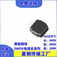 顺络屏蔽功率电感4.0*4.0*3.0 SWPA4030S101MT/NT 101 100UH