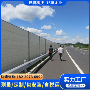 High-speed Road Sound Barrier Community Air Conditioning Soundproof Screen Silencer Factory Soundproof Wall Industrial Equipment Silencer Soundproof Board