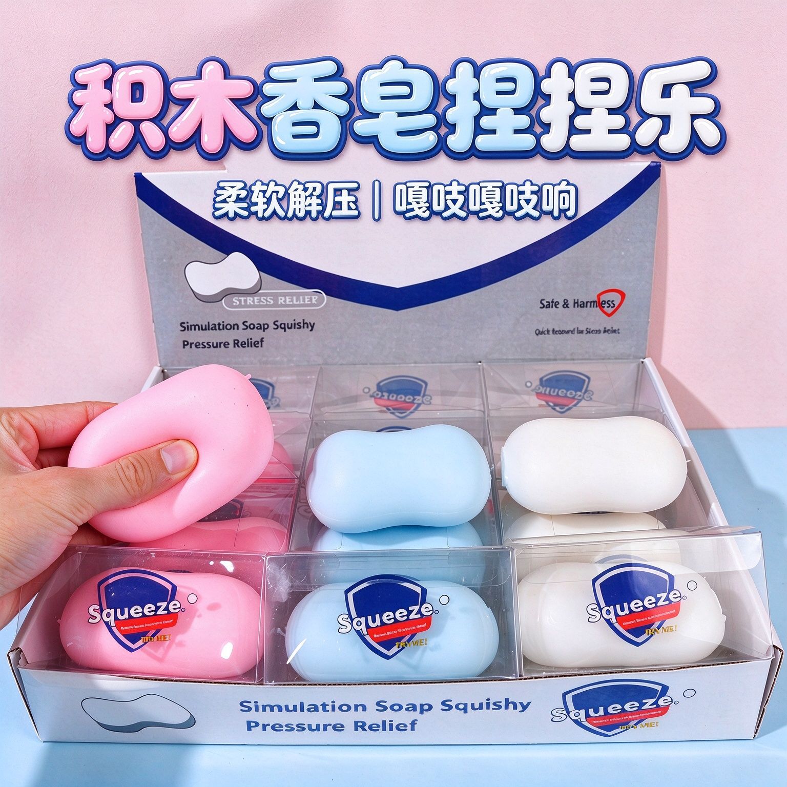 Cross-border best-selling stress-relieving toys: building blocks, scented soap, bamboo stress balls, and realistic stress-relieving toys for wholesale