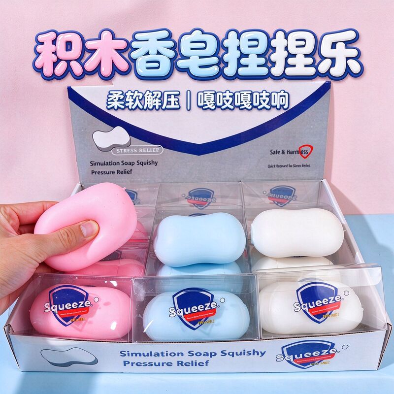 Cross-border best-selling stress-relieving toys: building blocks, scented soap, bamboo stress balls, and realistic stress-relieving toys for wholesale