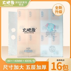 新型の大肥象はMヤード8を引き出して母子を包装してウェットティッシュの家庭用ティッシュのお得なナプキンを適用します。