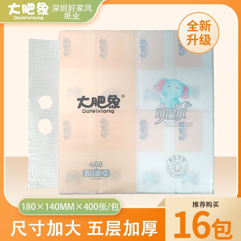 新型の大肥象はMヤード8を引き出して母子を包装してウェットティッシュの家庭用ティッシュのお得なナプキンを適用します。|undefined