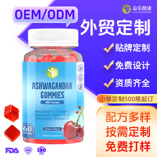 �羳����tk���R�d���N�Ϸ�����ܛ�� Ashwagandha Gummies OEM/ODM