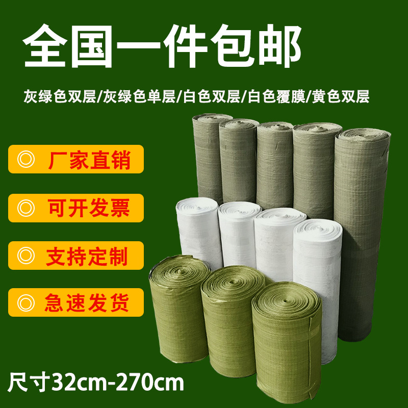 Woven bag snakeskin bag cloth roll semi-finished barrel roll wrap…