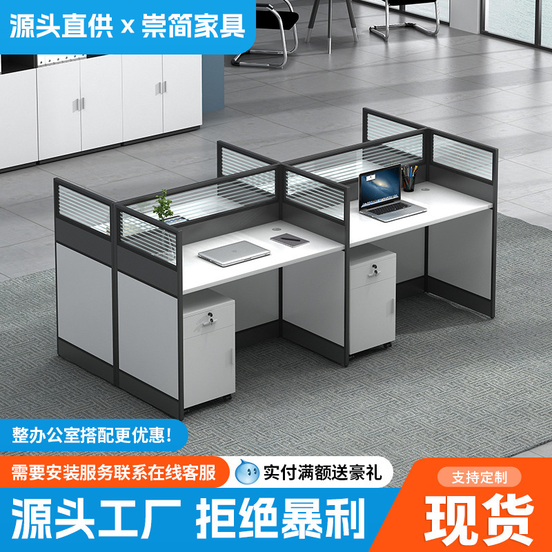 Manufacturer Customized Desk Staff Station with Side Cabinet Modern Simple Screen Single Staff Station Staff Card Holder Wholesale