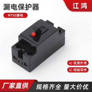 Nt50 Leakage Nt50 Small Leakage Circuit Breaker 1P+N Type Leakage Protector 110-220V Export Export