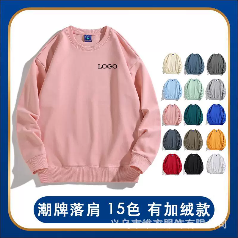 秋冬潮牌圆领卫衣定制班服团体服印logo毛圈加绒文化衫工作服定做