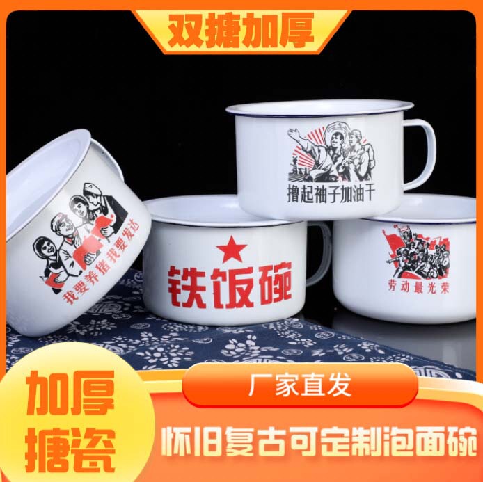 Shuangtang Thickened Enamel Fast Food Cup Wholesale with Lid Large Capacity Quote Style Instant Noodle Bowl Student Cafeteria Mug Shuangtang Thickened Enamel Fast Food Cup Wholesale with Lid Large Capacity Quote Style Instant Noodle Bowl Student Cafeteria Mug