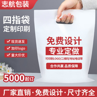 Four-Finger Bag with Custom Logo, Free Design, Minimum Order of 5000 Pieces, Graphic and Text Store, Optical Shop Packaging Bag with Printing