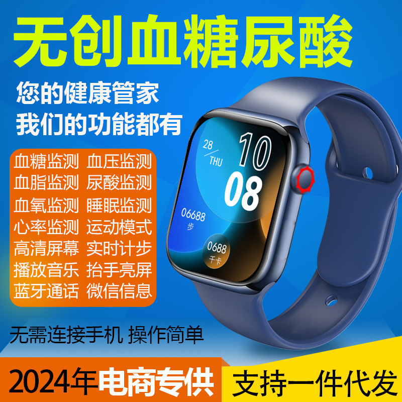 スマートウォッチ新しい正確な非侵襲血糖値、血圧、尿酸ウォッチ心拍数、血中酸素、睡眠、高齢者の健康ハンド|undefined