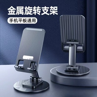 New universal metal mobile phone stand multifunctional retractable rotating folding lazy portable mobile phone desktop stand