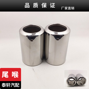 Suitable for Mazda Atez/Cx-4/Cx-5 Cx3 Escape Stainless Steel Radiator Pipe Tail Throat Muffler