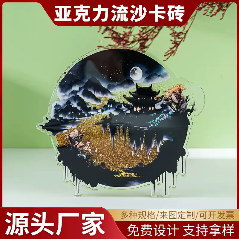 流麻卡砖亚克力板流麻壳子流麻装饰物新款发光入油流沙咕卡砖带灯