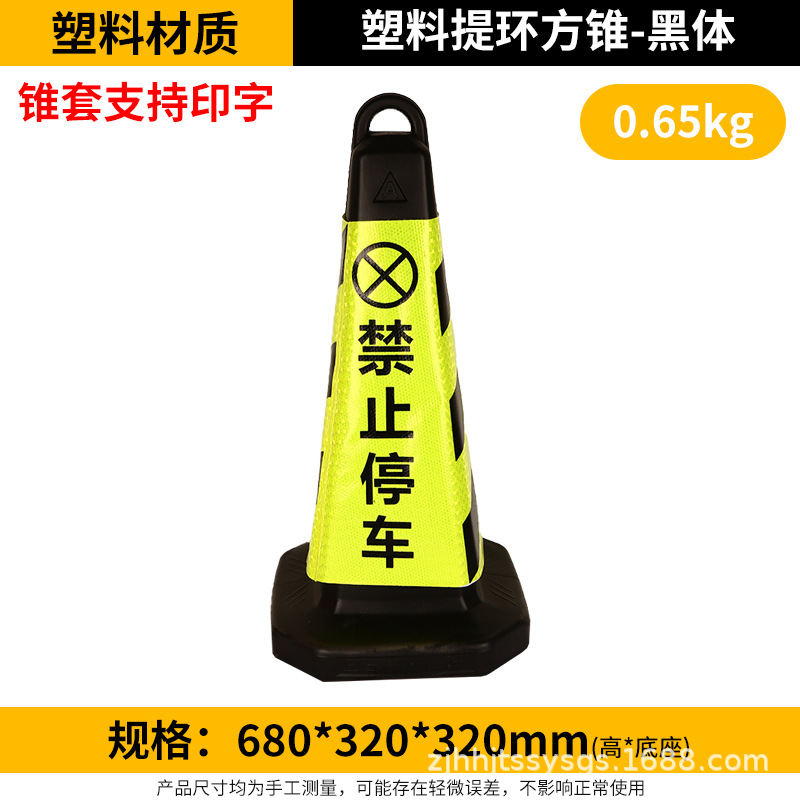 Cono de Tráfico 70cm de Caucho Reflectante para Estacionamiento
