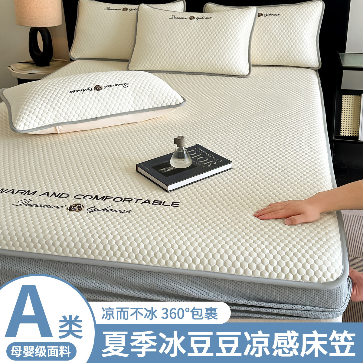 Clase A Sombrilla de cama de guisantes de seda helada de una sola pieza 2025 Nuevo verano Cool suave Cool todo incluido Cubierta de colchón Cubierta de cama Cubierta de cama 3