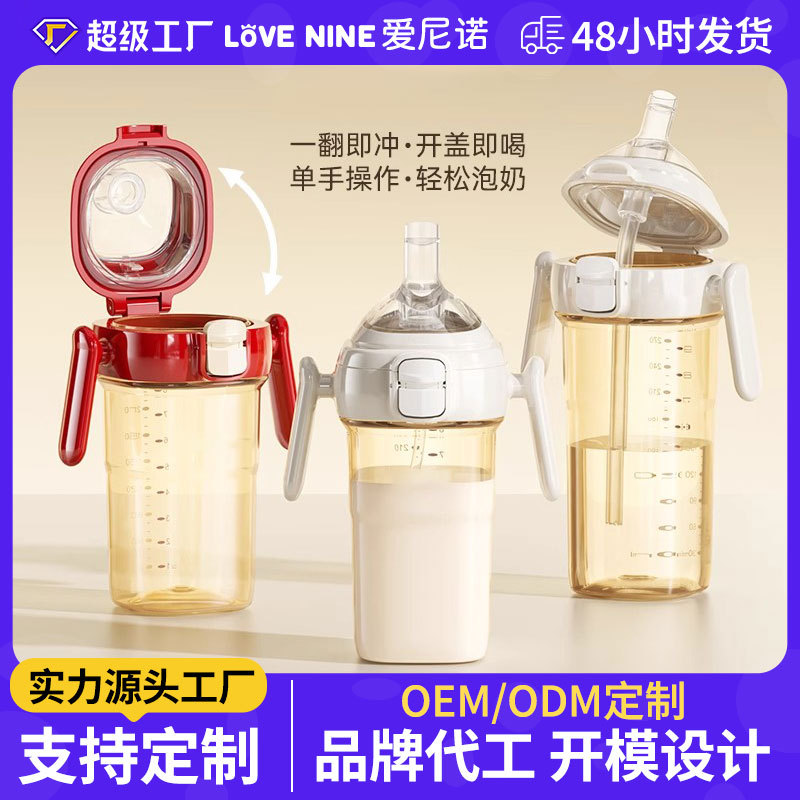 Ppsu Square Automatic Flip-Top Baby Bottle Wide Diameter Anti-Flatulence 240Ml300Ml Factory Direct Supply Supports Customization