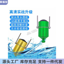 可视探鱼器探头水底浑水锚杆抛竿夜视钓鱼感温水下高清锚鱼摄像头