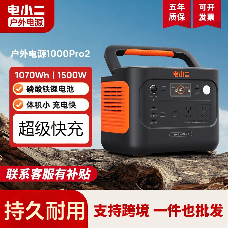 Jackery Outdoor Power Supply 220V Portable 1500W High-Power Car Emergency Energy Storage Battery Jackery Outdoor Power Supply 220V Portable 1500W High-Power Car Emergency Energy Storage Battery