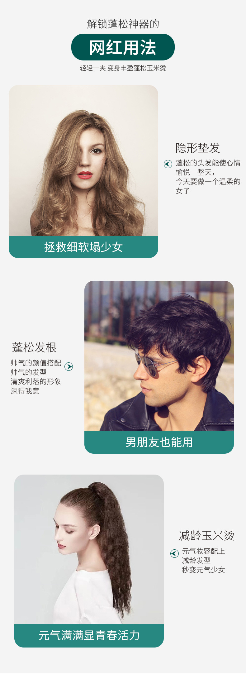 蓬松夹新品-1210_20