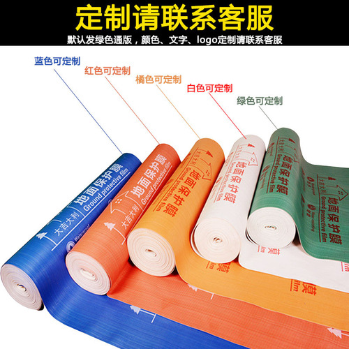 Manufacturer wholesale ground protection film eva pearl cotton decoration special home decoration tile protection film can print logo 