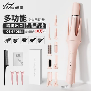 跨境换头卷发棒懒人超大卷大波浪蛋卷五合一负离子全自动卷发器女