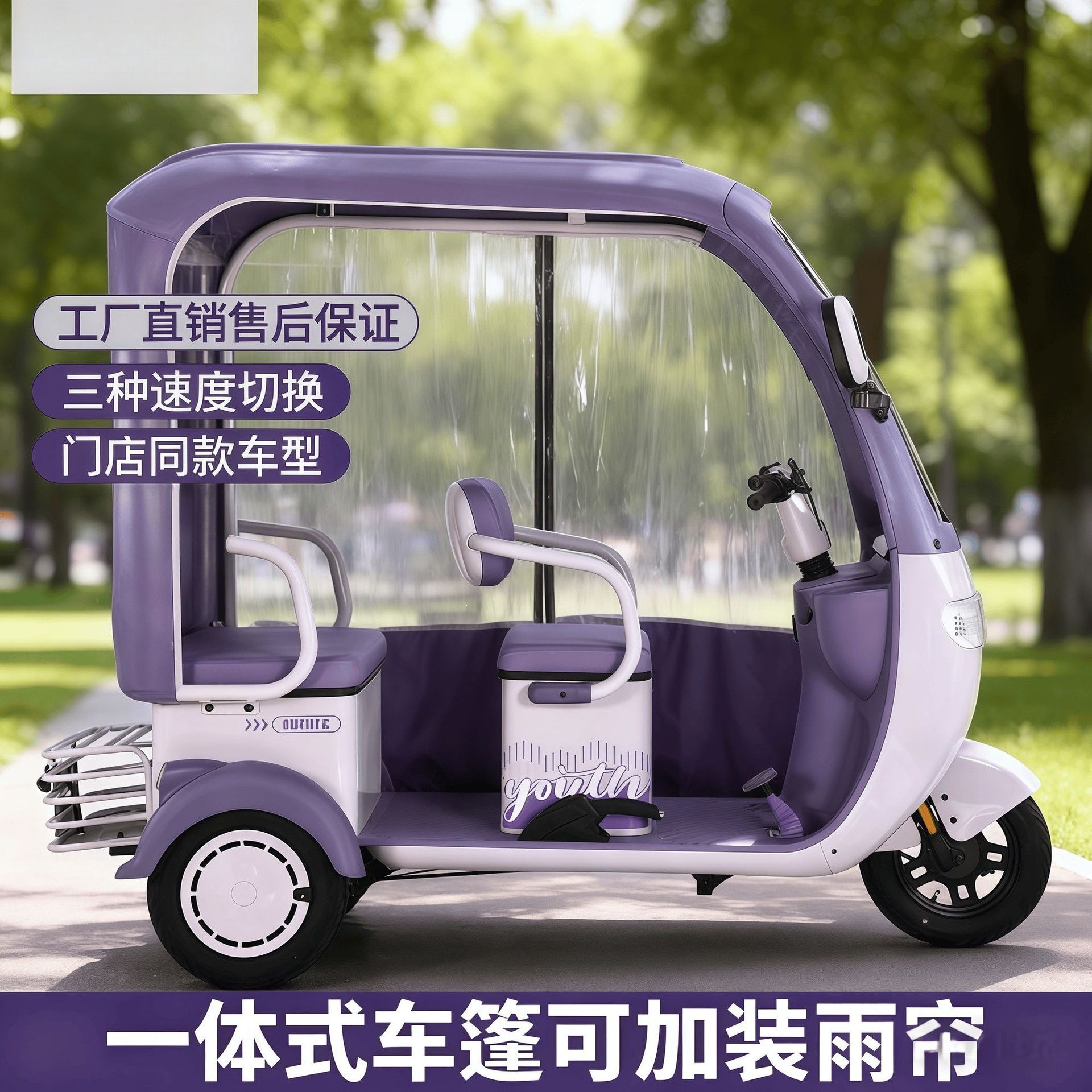 Triciclo Eléctrico de Carga y Pasajeros con Cobertizo para Uso Familiar