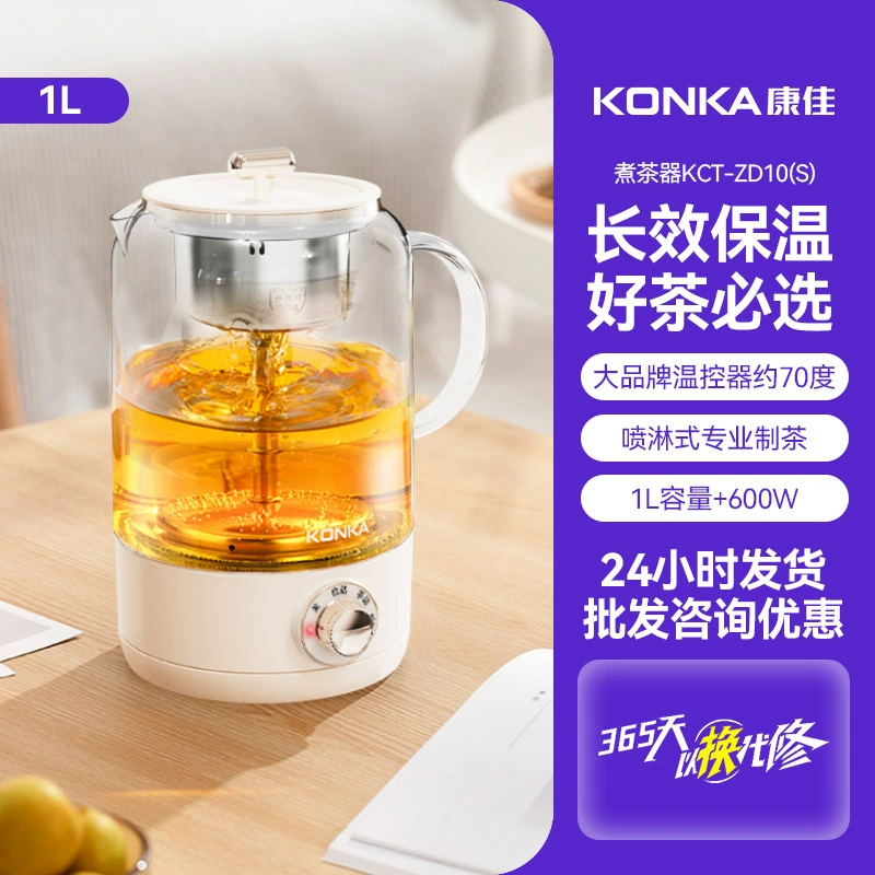 Стеклянный многофункциональный чайник (Konka) — 1–3 л, крышка и фильтр из 316 нержавеющей стали, быстрого кипения 800 Вт