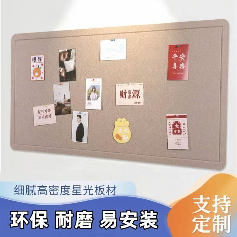 毛毡墙贴ins北欧风毛毡板自粘幼儿园作展示软木板照片墙公告栏|undefined