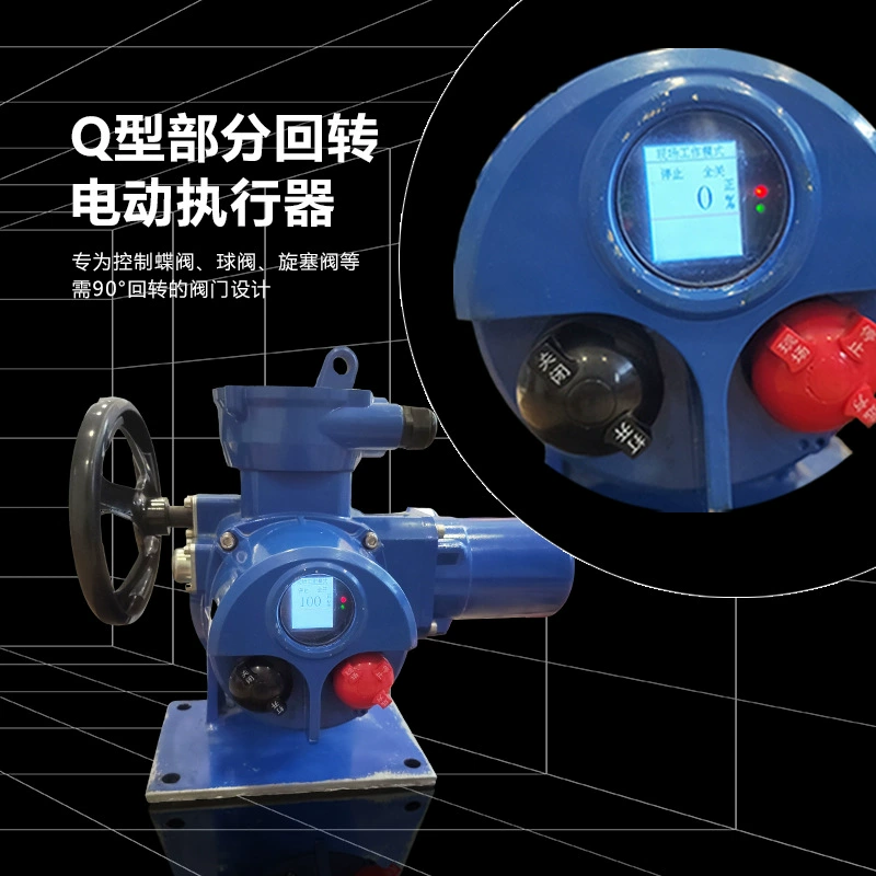 Часто регулируемый клапан Q-типа, электрическое устройство, базовый тип, интеллектуальный регулируемый светодиодный ЖК-дисплей