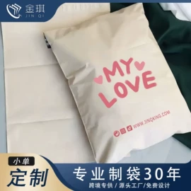 其他塑料薄膜;无纺布袋;塑料自封袋