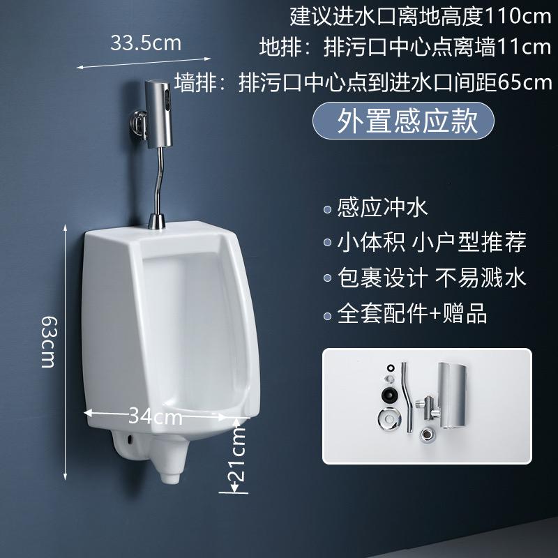 Mingitorio de Cerámica con Sensor Automático Montado en Pared para Baño Doméstico image 24