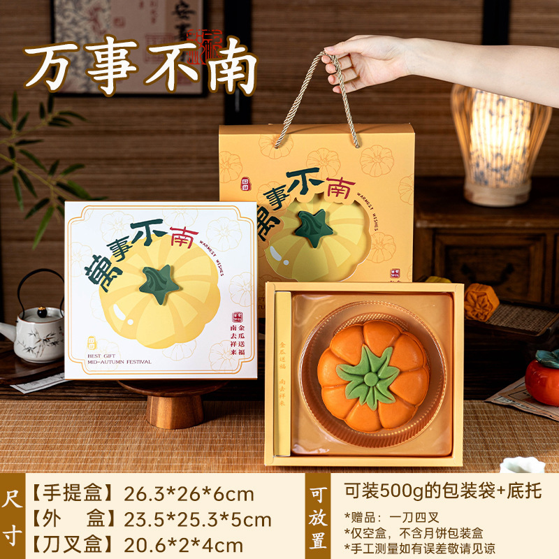 中秋大月饼礼盒伴手礼节日礼品礼物送礼品高档中秋手提大包装盒子|undefined