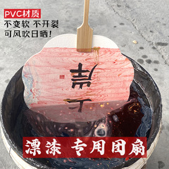 漆扇専用扇子diy漂白塗料材料包文字宣紙団扇帯字金帯図付空白大漆扇