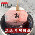 漆扇专用扇子diy漂漆材料包书法文字团扇带字款带图款空白大漆扇