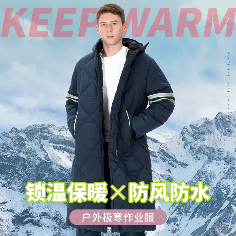 厂家直供冷库嘉宾参观棉大衣临时作业服户外风衣保安执勤棉衣制服