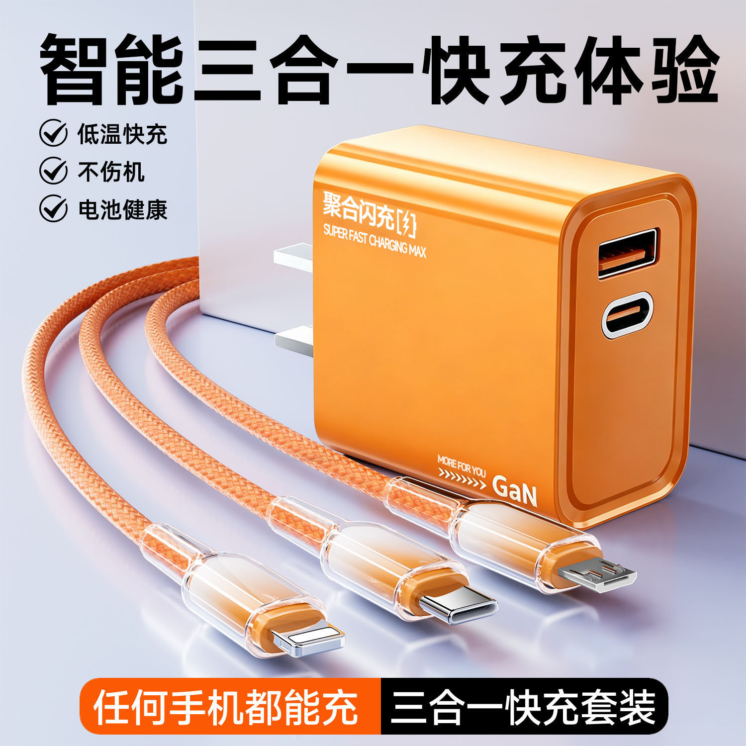 30W Charger Three-In-One Fast Charging Head Suitable for Apple, Huawei, Honor, and Gallium Nitride Charger Set