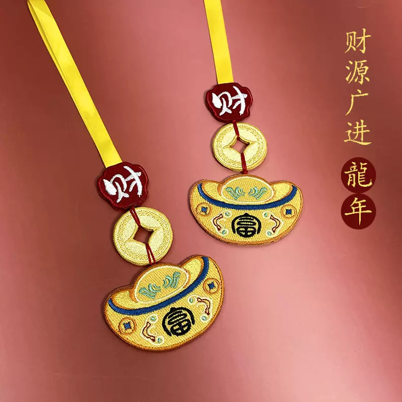 定制2024龙年绳绣香包挂件新年中国结装饰挂件平安符元宝铃铛香包
