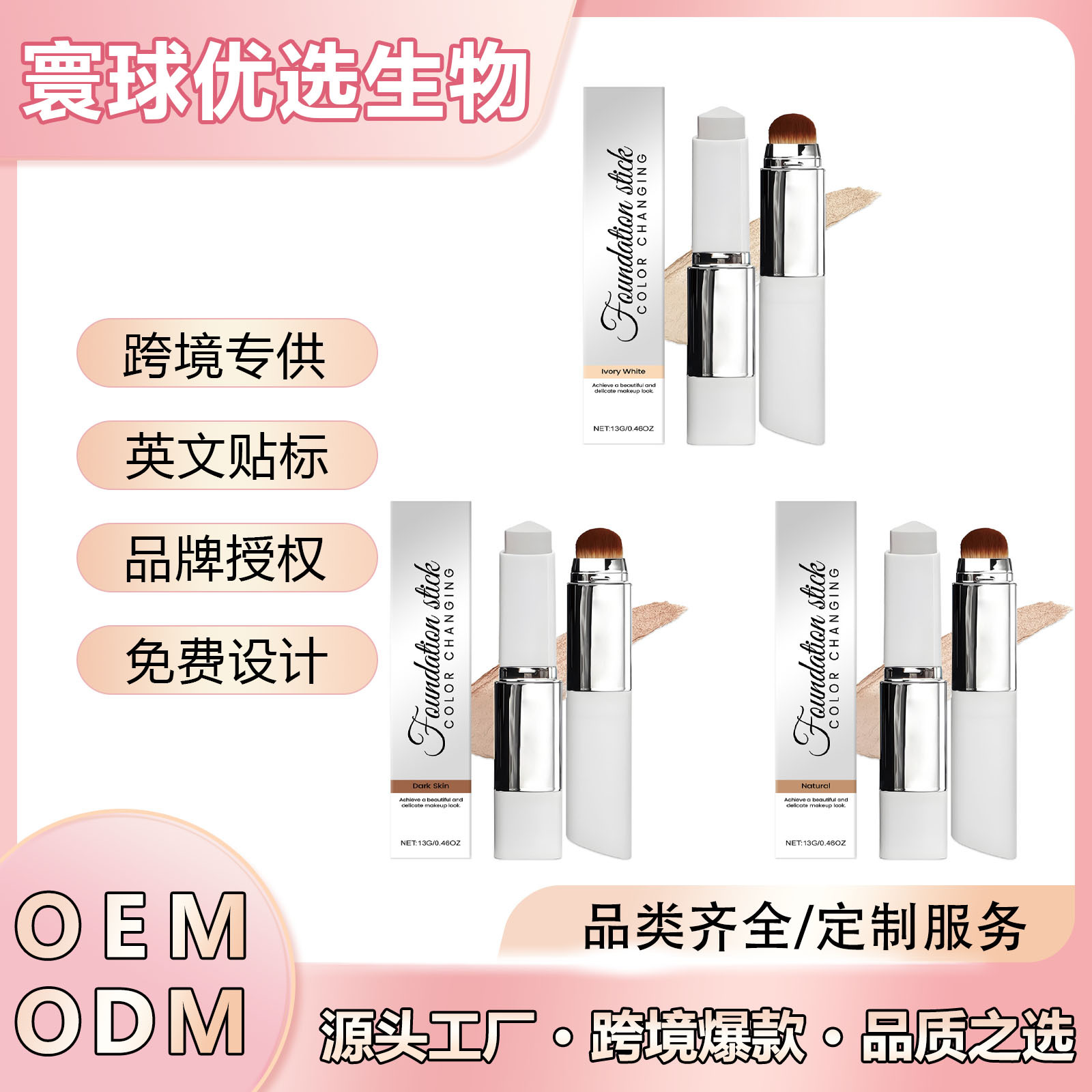 Foreign Trade Cross-Border Two-In-One Color-Changing Foundation Stick, Matte Clear Foundation, Light-Weight Makeup, Natural and Well-Fitting Foundation
