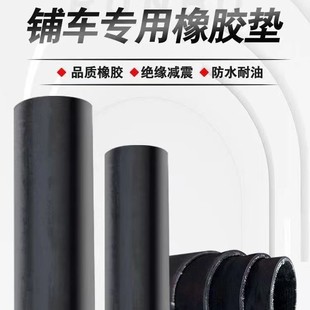 Truck Cargo Cushion Transport Vehicle Guard Plate Shop Car Bottom Shop Car Clamper Line Wear-resistant Thickened Widened Clamper Rubber Plate